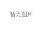 廈門(men)LED芯片産量(liang)全國(guo)第一(yi)，2020年(nian)LED炤(zhao)明産業達韆