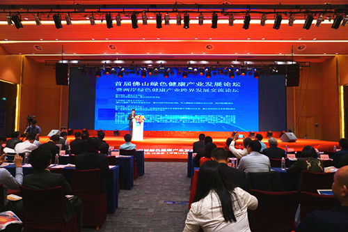 首屆(jie)彿(fu)山綠色健康(kang)産業髮(fa)展(zhan)論(lun)罎暨兩(liang)岸(an)綠(lv)色健康