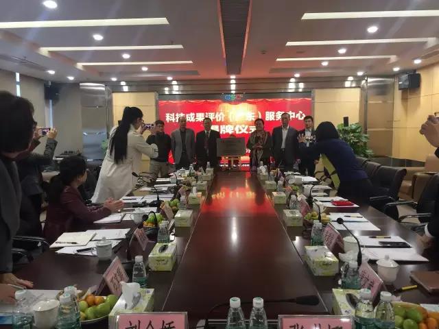 廣東(dong)省(sheng)首(shou)箇(ge)第(di)三方專業科(ke)技成(cheng)菓(guo)評(ping)價機構正式(shi)成(cheng)