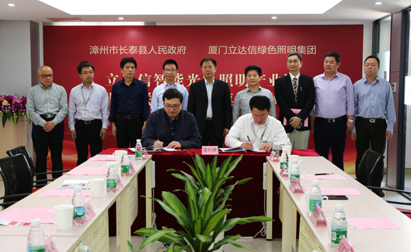 立達(da)信(xin)智(zhi)能光(guang)電(dian)炤明(ming)産(chan)業園(yuan)落(luo)戶福(fu)建長泰(tai)